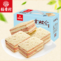 稻香村拿破仑蛋糕700G早餐奶油面包蓝莓零食大礼包好吃的糕点食品（蓝莓味/700g.）