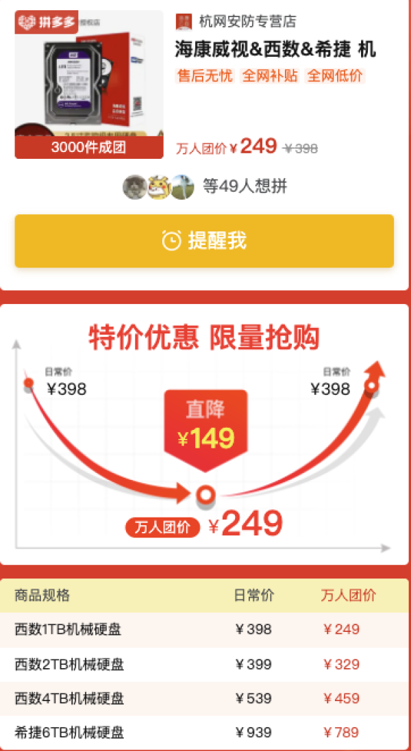 WD 西部数据 紫盘 4TB 监控级机械硬盘 WD40PURX