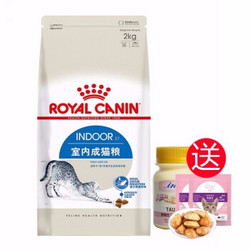 ROYAL CANIN 皇家 室内成猫粮 2KG *2件