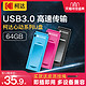 kodak/柯达 K233-64G 正版高速USB3.0 办公商务u盘