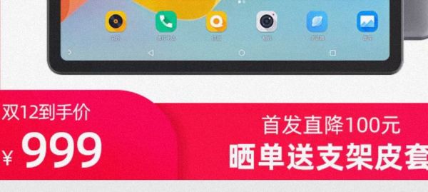 CUBE 酷比魔方 iPlay40 10.4英寸平板电脑 8GB+128GB