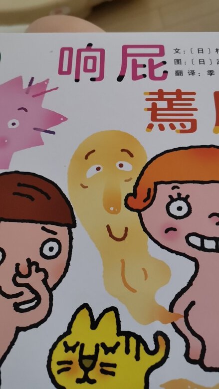 问问孩子，当想#的时候，心里紧张不紧张？
