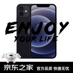 Apple 苹果 iPhone 12 5G智能手机 黑色 128G 官方标配