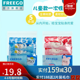 Freego一次性内裤  女童 双档5条装