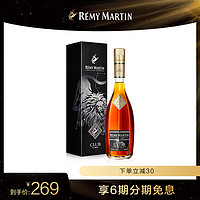 人头马CLUB狮子座优质香槟区干邑白兰地350ml