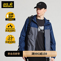 JackWolfskin狼爪春夏新品户外经典防晒衣男防风透气皮肤衣男（S、幻影灰/芒果黄/5366）