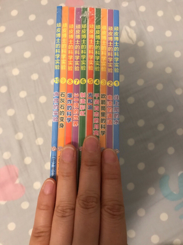 这套书是一个老师推荐的,一共有十册,涉及