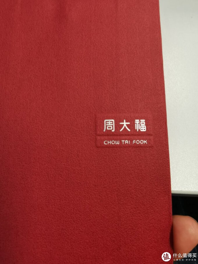 周大福