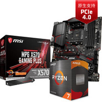 AMD 锐龙 7 5800X CPU处理器 + MSI 微星 MPG X570 GAMING PLUS