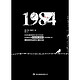 《1984》 Kindle电子书 中英双语