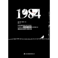 《1984》 Kindle电子书 中英双语