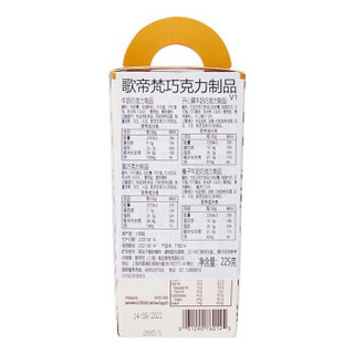 歌帝梵 Godiva 土耳其进口 盒装混合口味巧克力制品225g