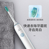 飞利浦（Philips） 电动牙刷 成人充电式 23000频次声波震动 智能计时呵护牙龈牙齿 浅蓝色