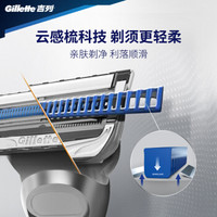 Gillette 吉列 吉列（Gillette） 剃须刀刮胡刀手动 吉利云感小云刀组合装（1刀架2刀头+磁力底座+80g洁面乳）