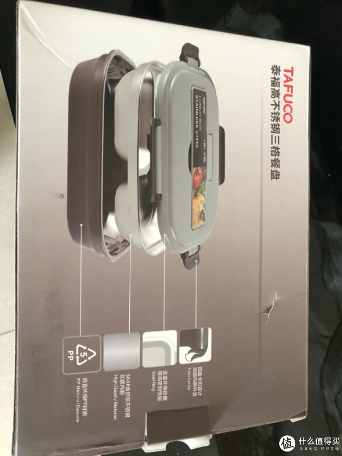 泰福高饭盒