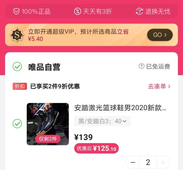 ANTA 安踏 112011607-3 男士实战篮球鞋 *2件