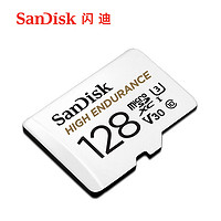 SanDisk 闪迪 高耐久 视频监控 microSD(TF)存储卡 128GB