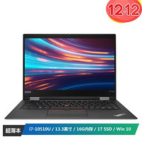 ThinkPad X13 Yoga(10CD)13.3英寸便携笔记本电脑 (I7-10510U 16G内存 1TB固态 FHD 触控屏 背光键盘 黑色)