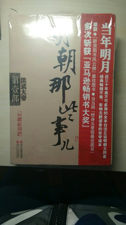 书是从上海调的货，比起其他几本，这本的塑