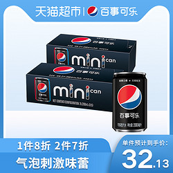 PEPSI 百事 碳酸饮料 200mlx10罐 *2件