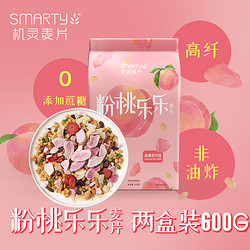 机灵麦片 即食烤燕麦片干吃混合谷物坚果水果麦片320g*2 袋装