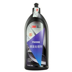 3M 镜面处理剂PN05996 车蜡还原车漆 上光 增亮 汽车用品(专业施工店使用) *3件