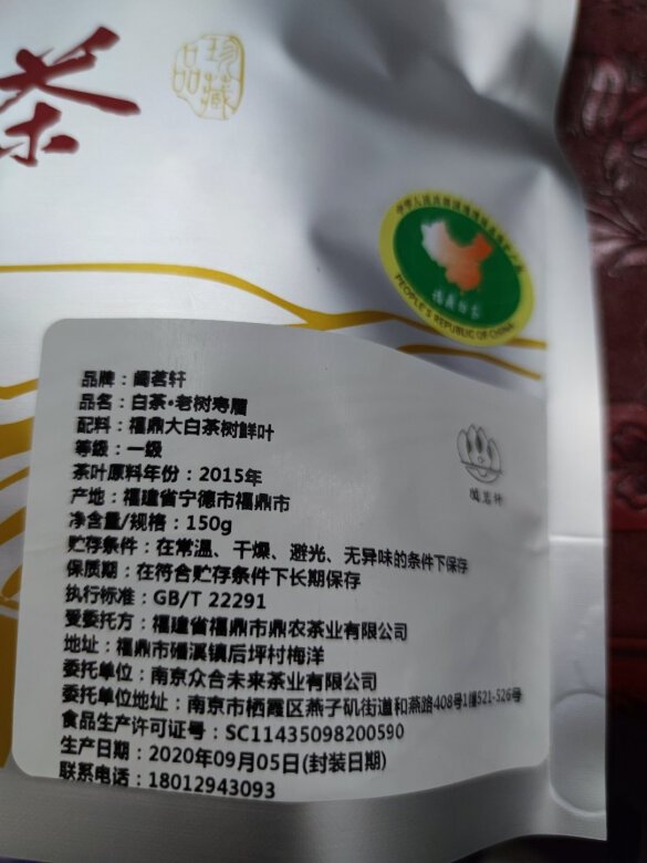 第一次买白茶，包装很简单，打开看看觉得都