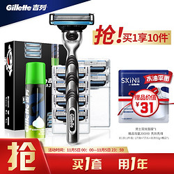 Gillette 吉列  3层超薄刀片 锋速三经典（1刀架+7刀头+50g须泡）