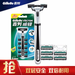 Gillette 吉列  剃须刀刮胡刀手动 吉利 旋转双层 威锋（1刀架+6刀头）