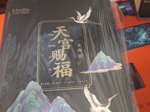 屏幕对比kpw大了一寸,看漫画刚好,机身