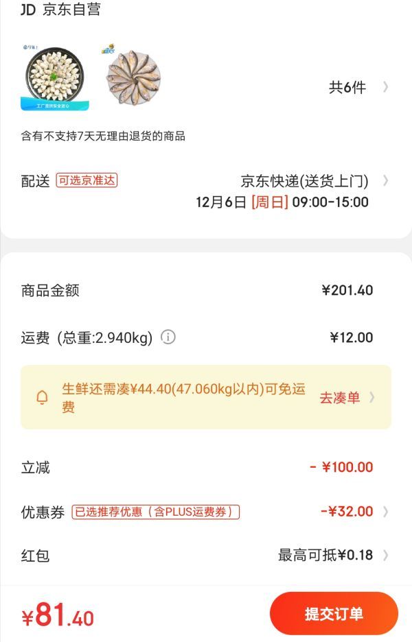 全单4折: 今锦上 国产蚬子肉400g*2份+酸菜鱼片450g*2份+免浆黑鱼片300g+舟山小黄鱼500g*4件 +凑单品