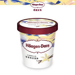Häagen·Dazs  哈根达斯  冰淇淋品脱单盒  单次兑换券