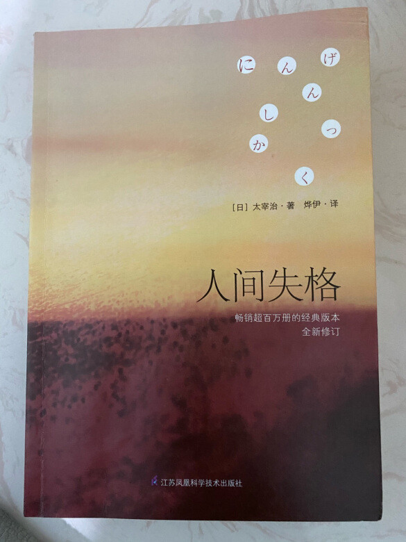 省吃俭用买了这本书,虽然生活会因此变得拮
