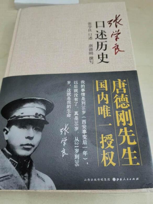 党校的老师推荐，值得一看