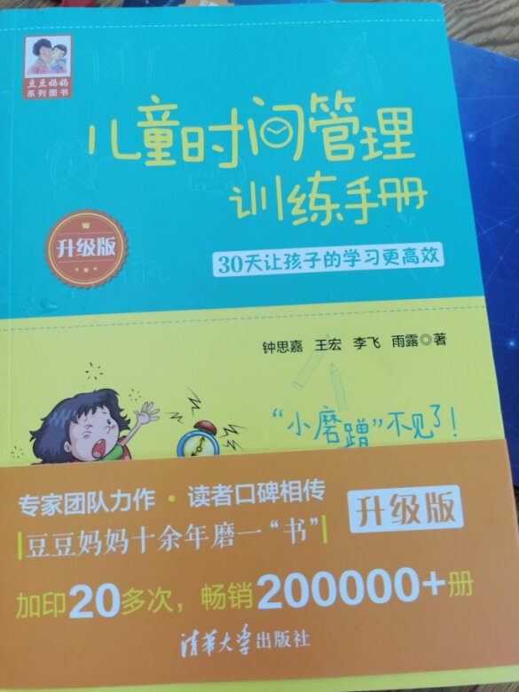 买来学习训练小孩的，看起来还不错?
