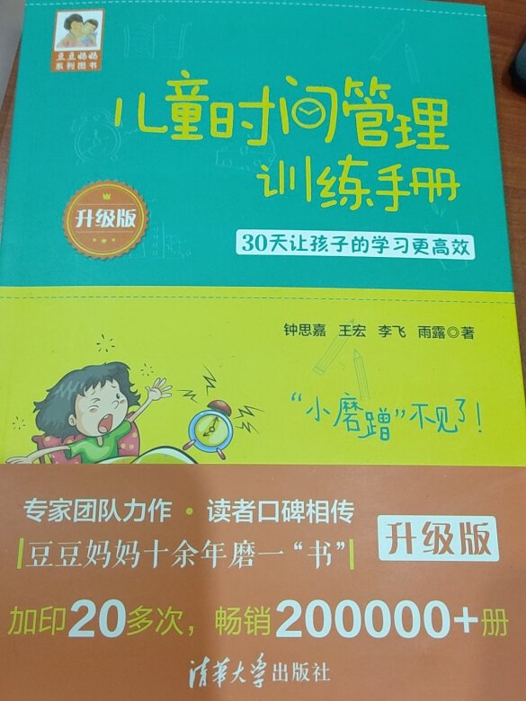 熊孩子，我要了解你呀，帮助你呀