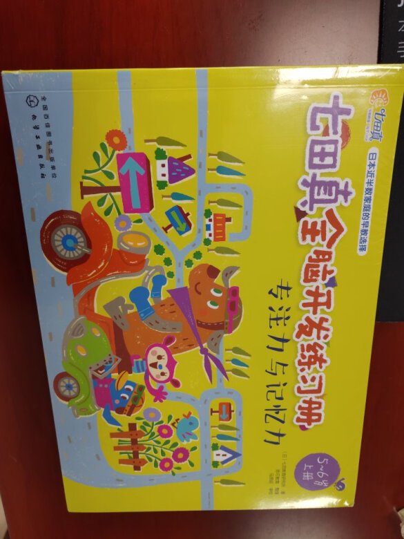 白色印刷，长开本，练习题都很有意思，各种