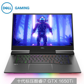 戴尔(DELL)G7 15.6英寸精工设计游戏本笔记本电脑(十代标压i7 8G 512G固态硬盘 GTX1650Ti 4G)OLED 外星人