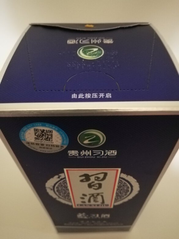 白酒包装精美,价格实惠.