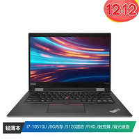 ThinkPad X13 Yoga(0YCD)13.3英寸便携笔记本电脑 (I7-10510U 8G内存 512G固态 FHD 触控屏 背光键盘 黑色)