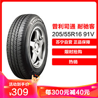 普利司通轮胎 205/55R16 91V 耐驰客 适配大众速腾/宝来/朗动/卡罗拉/思域