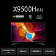 索尼 65英寸4K超高清HDR全面屏平板电视X1旗舰版芯片 KD-65X9500H