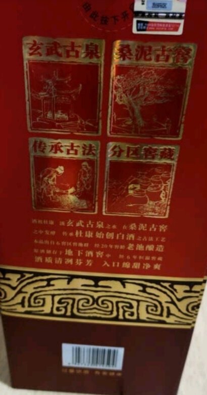 杜康非常老的一款酒，其实他的名字是不是比