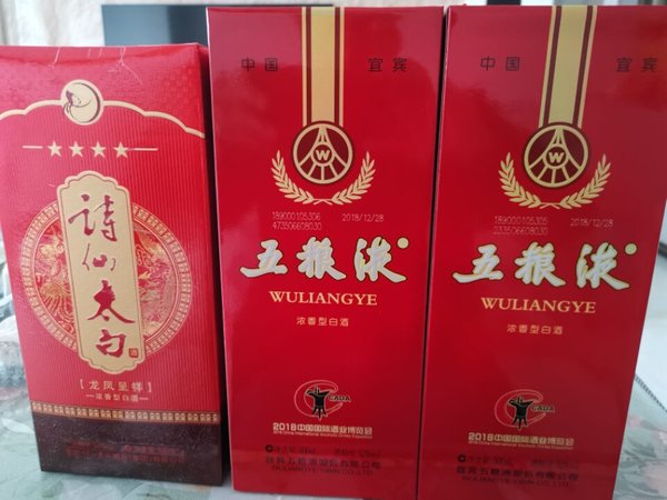 WULIANGYE 五粮液2018中国国际酒业博览会纪念酒52%vol 浓香型白酒500ml