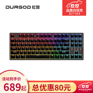 DURGOD杜伽 K320-RGB-NS版(深灰紫87键) 樱桃青轴