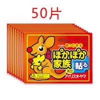 暖宝宝贴 50片装 *50件