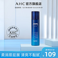 AHC 官方旗舰店蓝啵啵B5乳液玻尿酸补水保湿