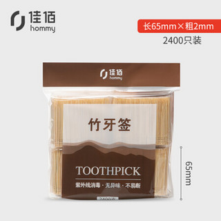 佳佰 一次性酒店家用竹牙签 袋装剔牙棒 加量版量贩装2400支装 DQ12401