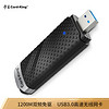 Card-king kw-6023免驱版 1200M双频USB3.0无线网卡 笔记本台式机无线WiFi接收器/发射器