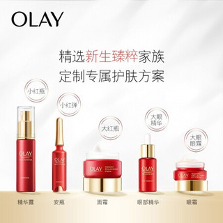 玉兰油（OLAY）大红瓶7件套护肤品套装化妆品礼盒（日本版大红瓶+精华露赠爽肤水+精华液+眼霜+面霜）礼物